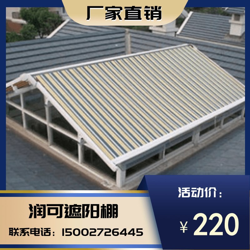 别墅房顶遮阳透明玻璃双轮高档控制雨棚户外阳台耐力板铝合金棚子