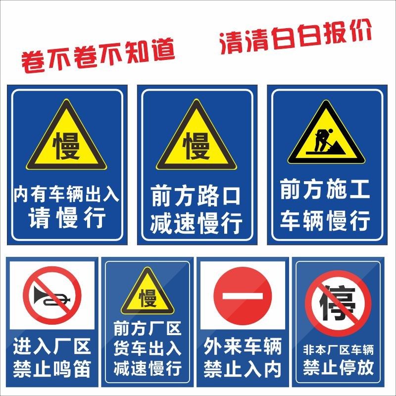 交通标志牌学校路口厂区车辆行人出入减速慢行停车场禁止鸣笛定制
