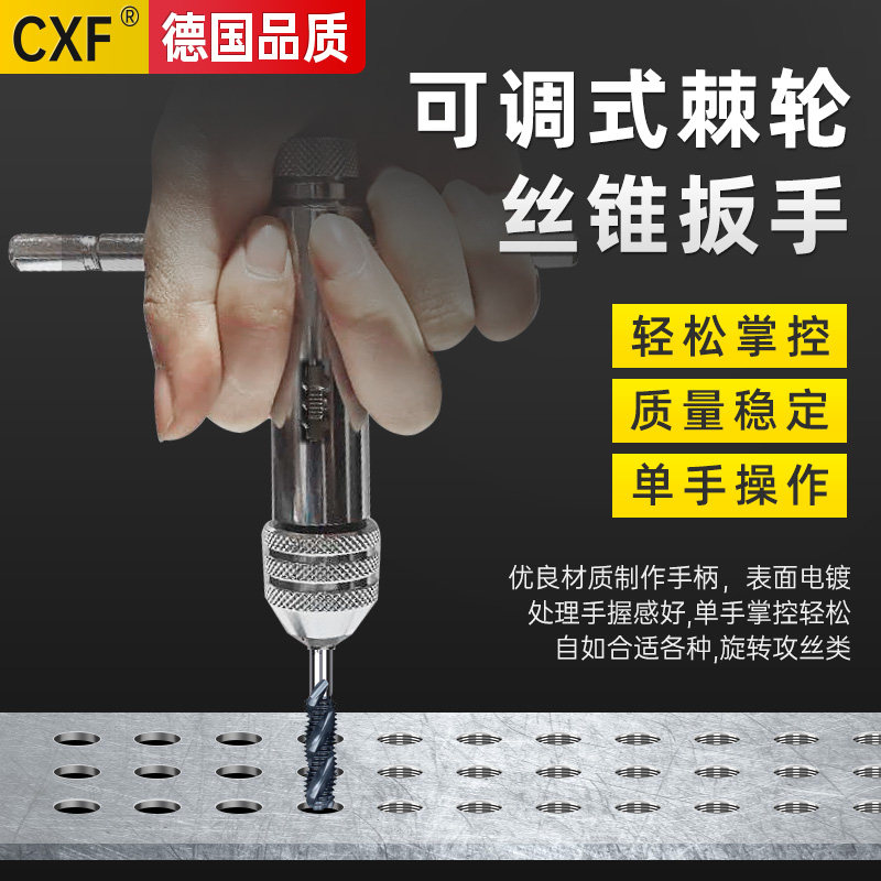 扳手连接丝攻套开口手柄转接头快换手动扳牙保护丝锥绞手棘轮