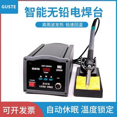 GUSTE数显200W高频焊台大功率电烙铁工业级2000A恒温电洛铁锡焊台