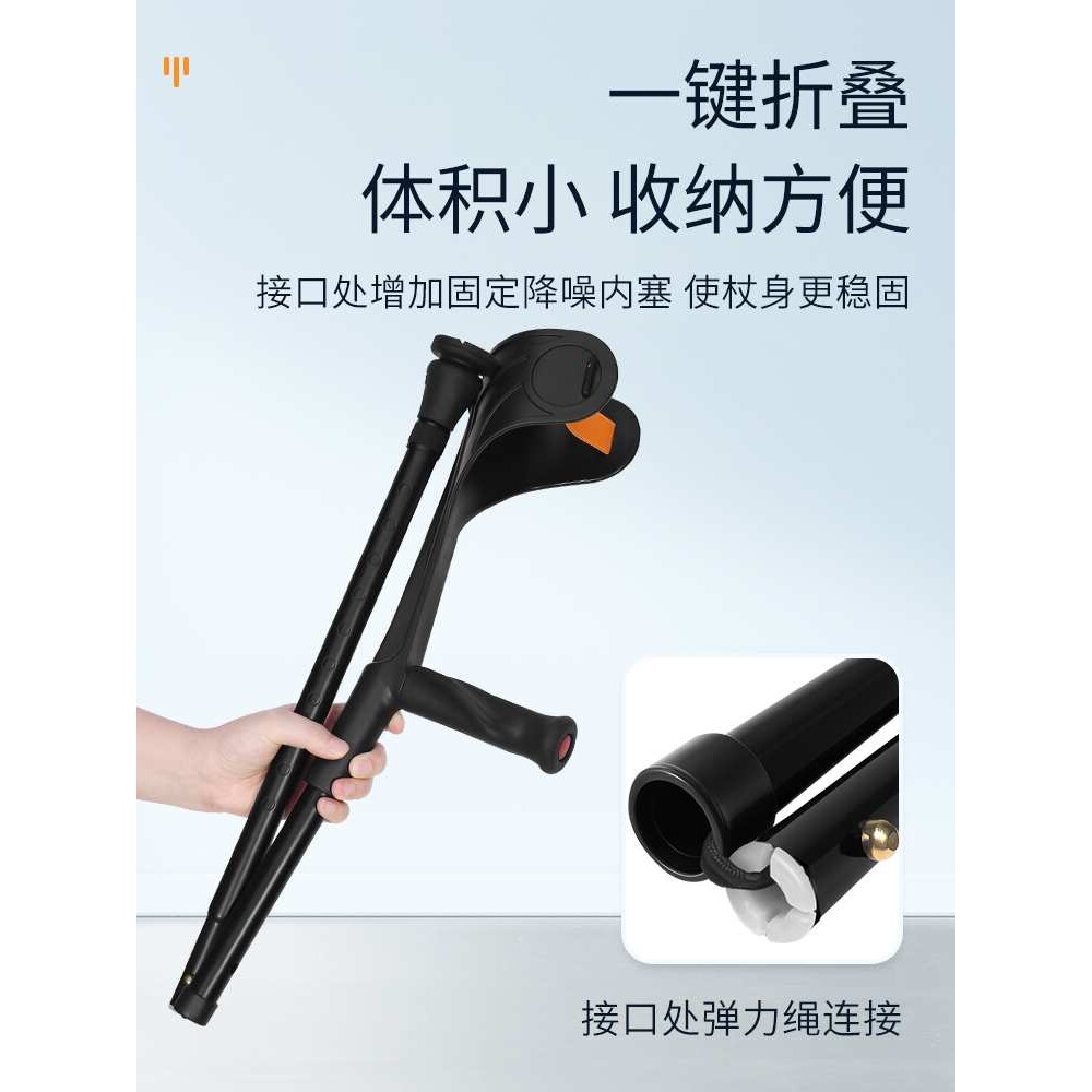 肘拐可折叠防滑拐杖高度可调带肘托带轻便助行手臂式拐杖铝合金
