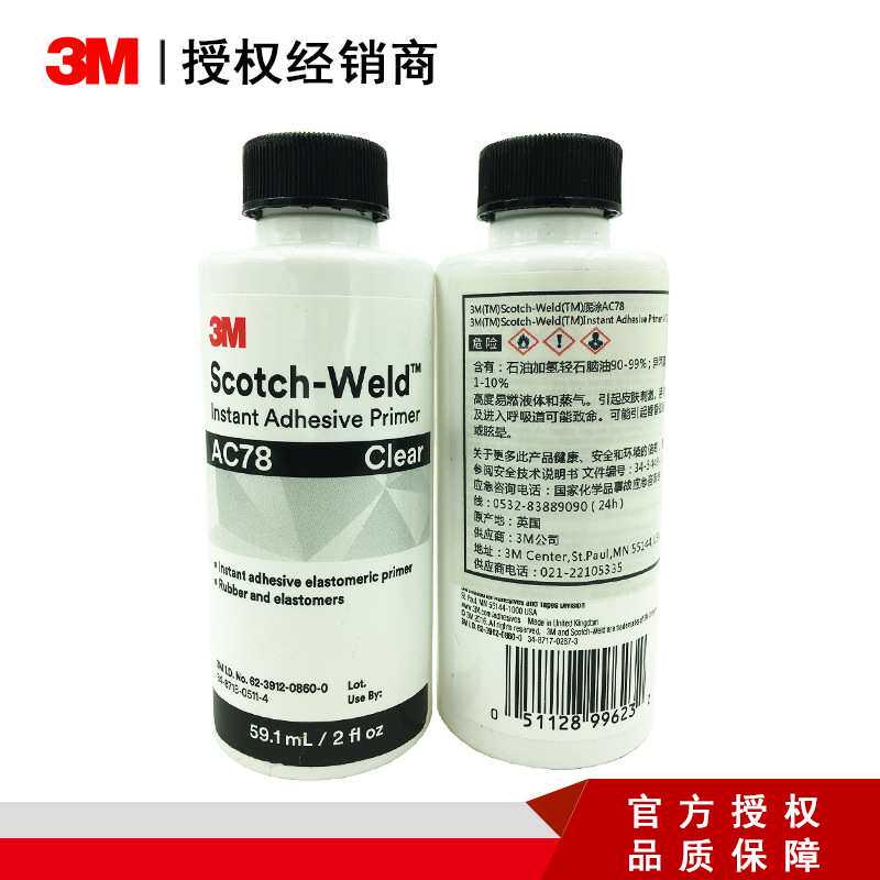 3M快干胶底涂处理剂AC78