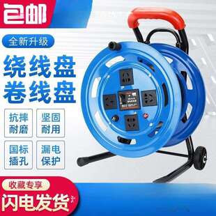 移动电缆盘空线盘卷线盘绕线盘拖线盘配件线轴线滚子电源线