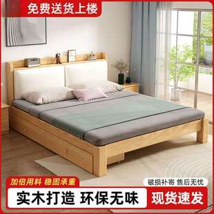 【8060人收藏】实木床双人床现代简约1.5米床家用主卧1.8m储出by