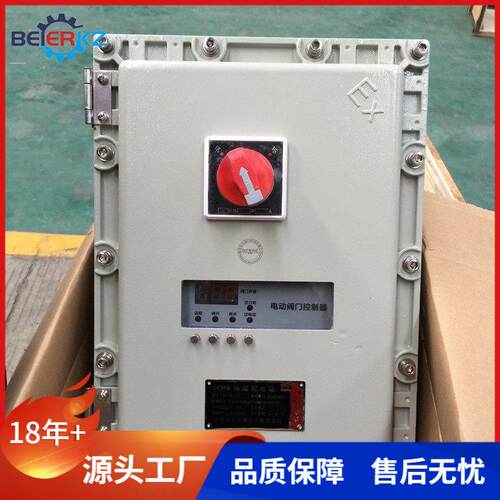 贝尔防爆控制箱室内一控一执行器配用防爆等级ExdIIBT4