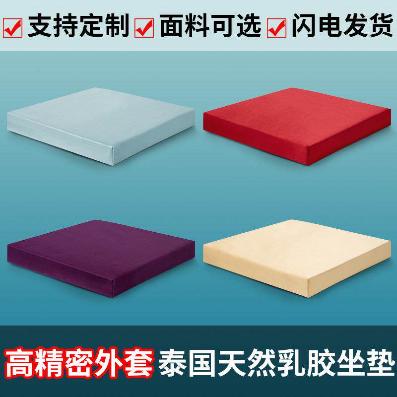 乳胶座垫椅子木沙发屁股垫四季通用中式高精密坐垫子久坐神器