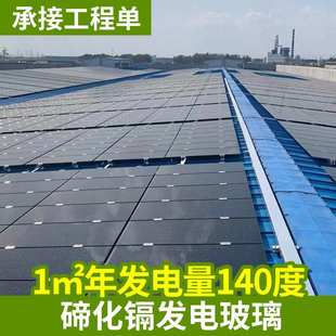 户外厂家直供碲化镉发电玻璃彩色电池板透光太阳能组件用光伏