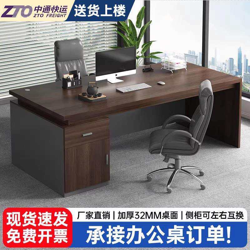 办公桌老板桌人办公室桌椅组合员位书桌小型职员家用电脑桌子