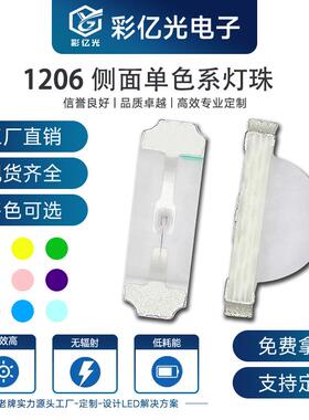 厂家直销 超高亮贴片LED 1206侧面紫色 1204紫光3210紫灯 LED灯珠