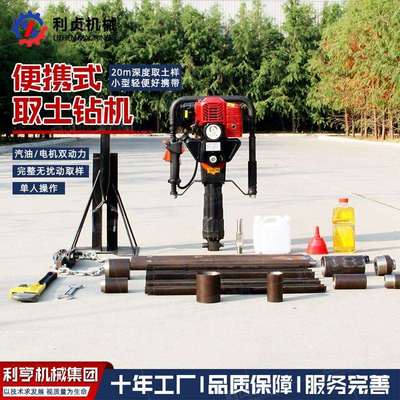 手持式取土钻机 15米地质土壤检测取样设备 无扰动沙土取样钻机