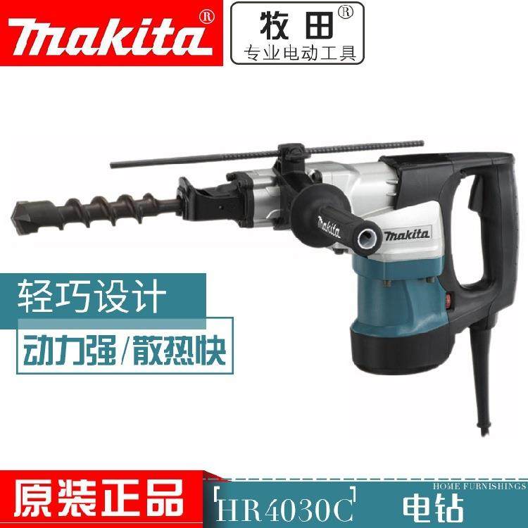 牧田原装HR4030C大功率五坑锤钻油压钻混凝土钻孔40mm1100W,模玩/动漫/周边/娃圈三坑/桌游,模型制作工具/辅料耗材,淘宝优惠券,粉丝福利购,淘宝优惠卷