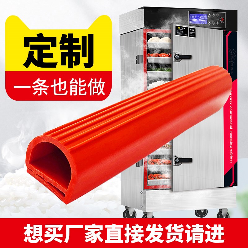 蒸饭柜蒸饭机耐高温e型硅胶密封条蒸箱烤箱海鲜蒸柜橡皮圈门压条