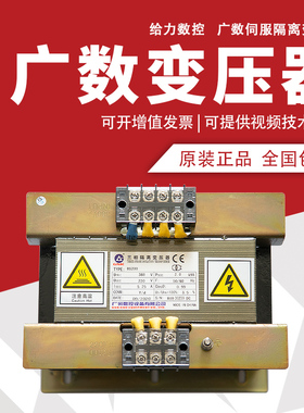 广数三相隔离步进伺服变压器BD120/BS120/200/300/400/630A/1000A