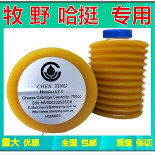 台湾振荣哈挺马扎克大隈机床专用润滑油脂加工中心黄油注塑机械