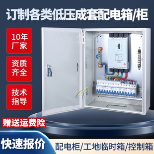 岭南电气定制配电箱成套控制柜三相四线水泵布线箱配电柜制作