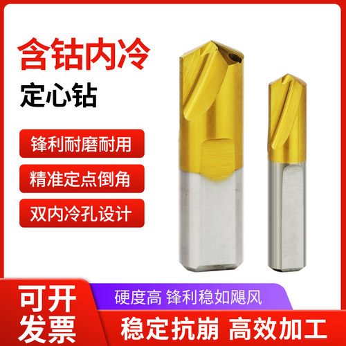 U钻定心钻M42深孔大头钻PLD指向钻内出水VMD内冷却数控含钴高速网