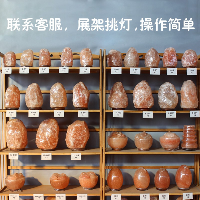 进口喜马拉雅盐灯 负离子净化空气天然水晶风水招财盐灯卧室夜灯