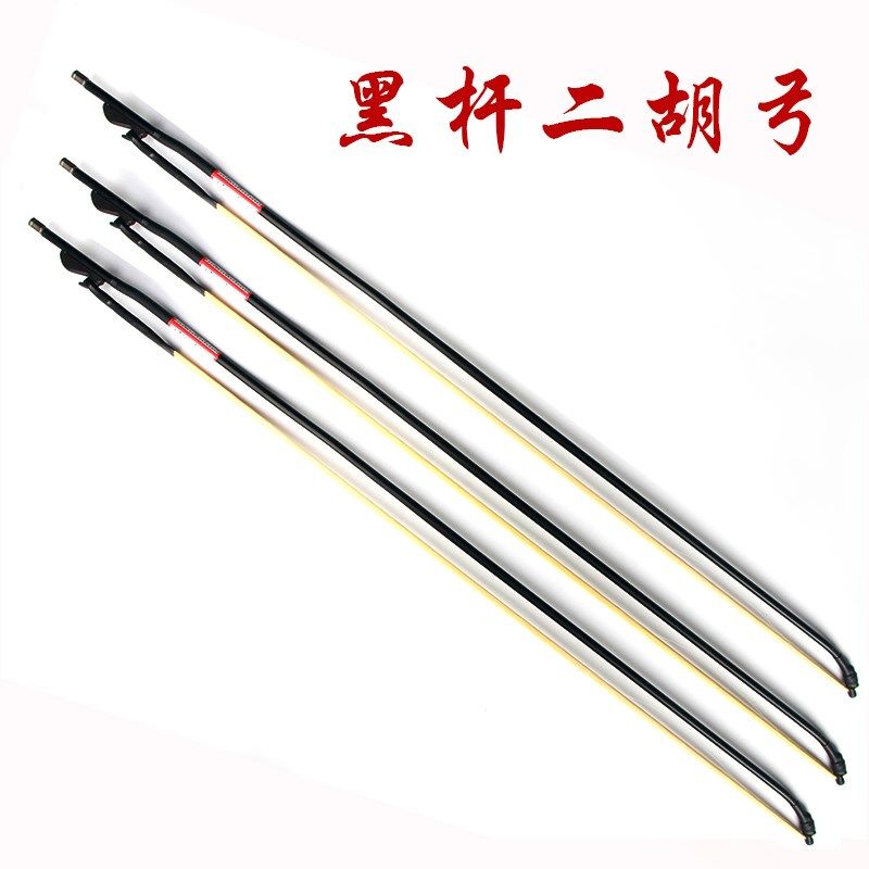 二胡配件二胡弓子弓毛真马尾白马尾专业琴弓演奏级高档胡琴弓包邮