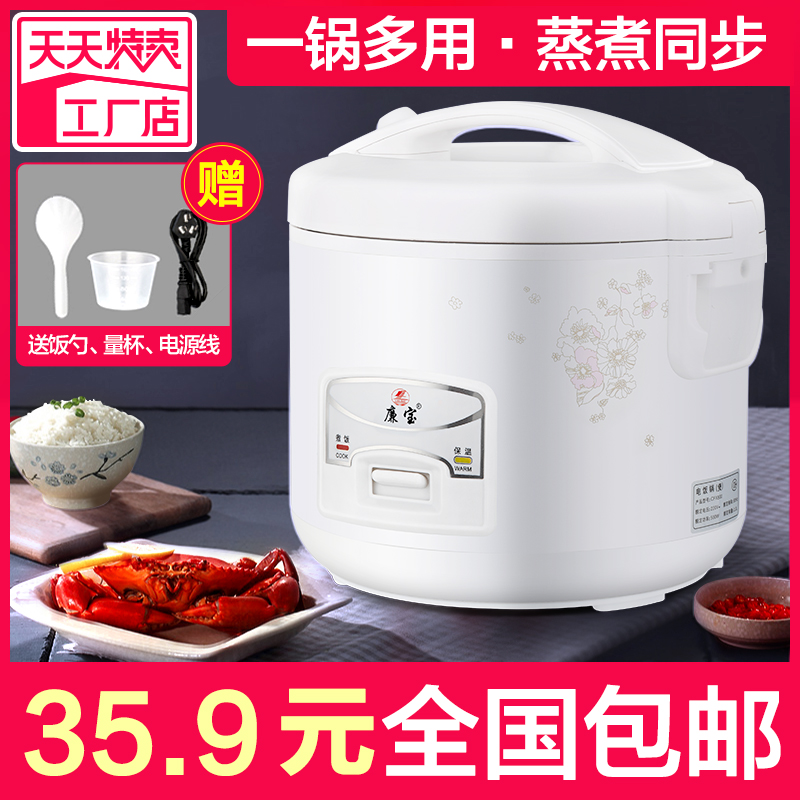 家用电饭煲3-4人迷你小型普通电饭锅1-2人5L升学生智能老式蒸米饭