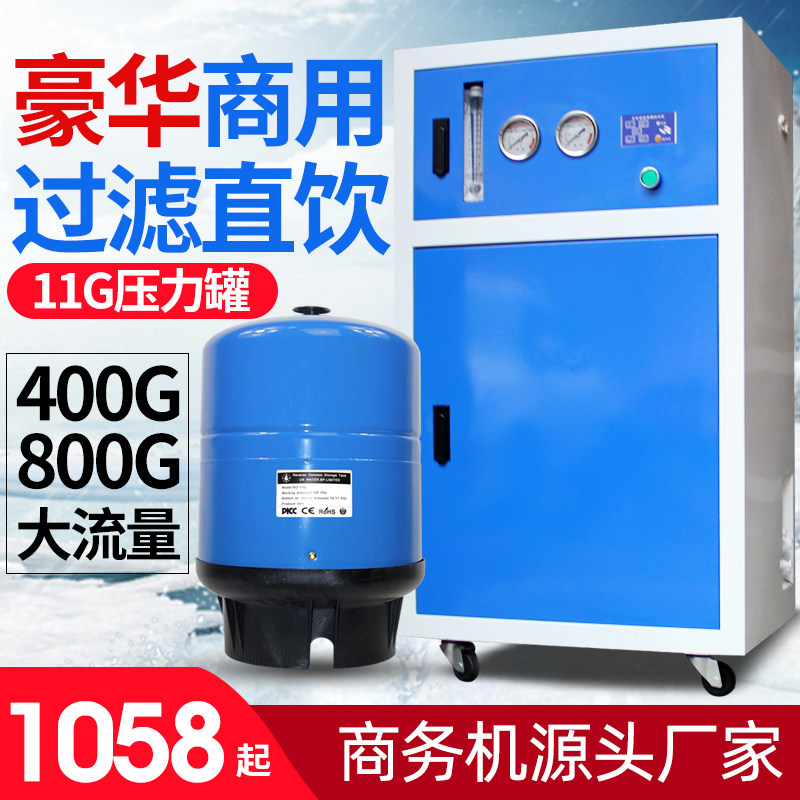 净水机商用净水器大型立式直饮机工厂奶茶五级过滤RO反渗透纯水机