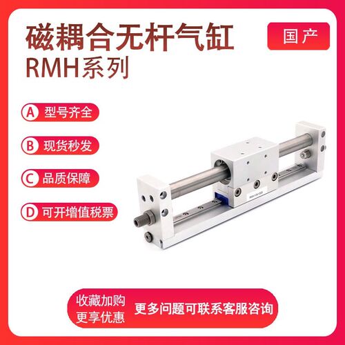 亚德客RMH10/16/20/25-50/100/150/200/250-S磁耦合无杆气缸