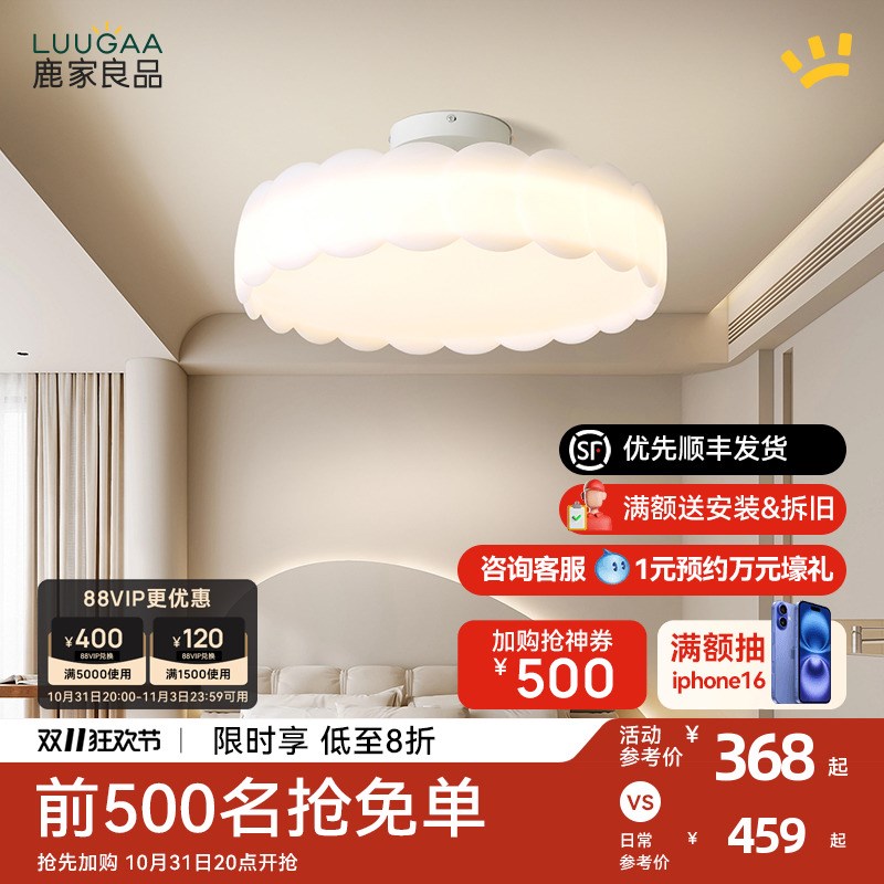 鹿家良品奶油蛋糕吊灯现代简约风全光谱女孩客主卧室房间吸顶灯具