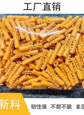 膨胀管塞小黄鱼塑料膨胀管专用6mm8mm黄色膨胀管膨胀胶塞膨胀螺丝