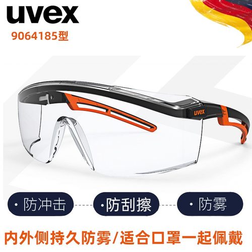 uvex护目镜防风沙防尘眼镜男女骑行镜劳保镜防静电耐磨劳保防雾镜