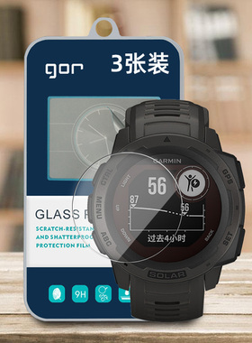 GOR适用佳明instinct本能3代Tactical战术太阳版佳明Tactix8手表