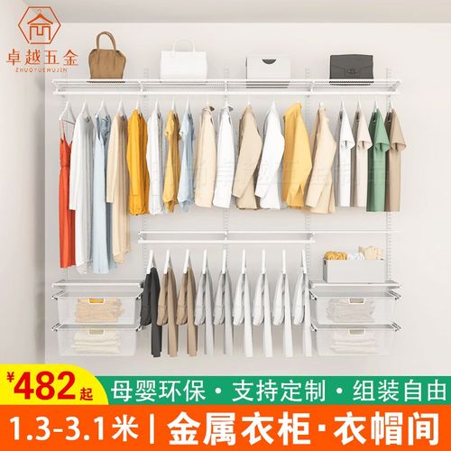 金属衣柜步入式衣帽间开放式砌墙衣架小户型定制卧室衣橱组装框架