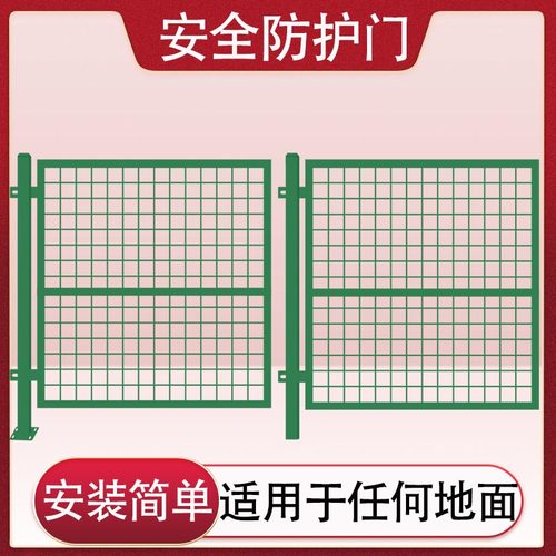 户外圈地隔离防护门包塑铁丝网护栏门车间隔离围栏网门果园简易门