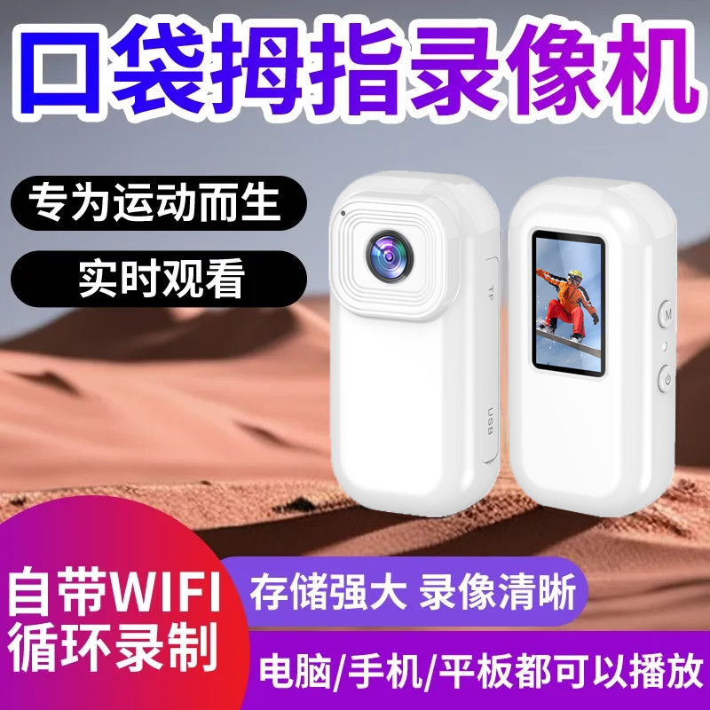 新款带屏实时预览智能录像机胸前执法固定摄像运动机行车记录仪