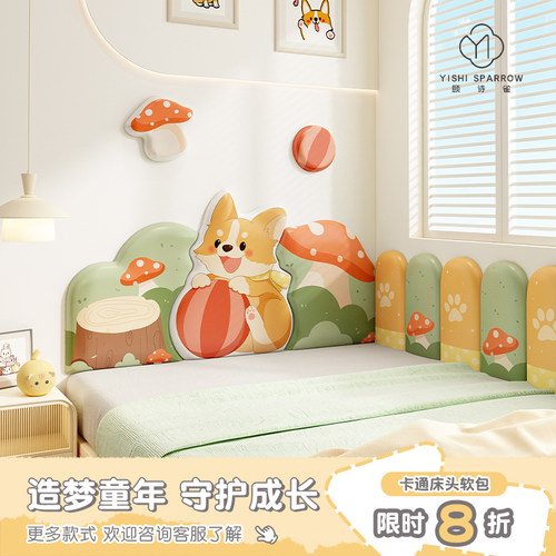 床头软包靠垫可爱卡通动物榻榻米床头无床头防撞软包墙围背板定制