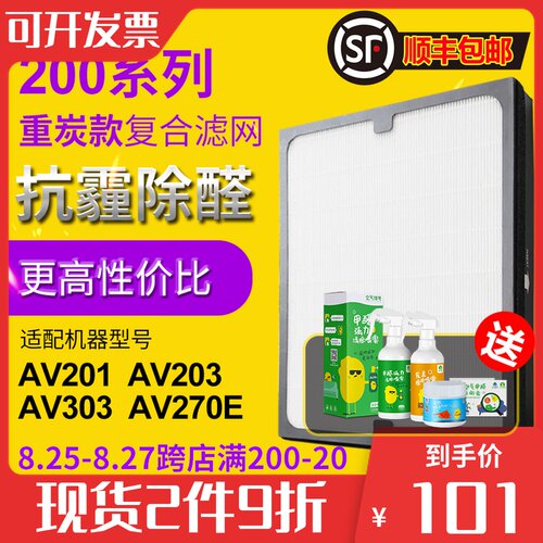适配布鲁雅尔200系列重炭型复合滤芯201/203/270/280i/303过滤网