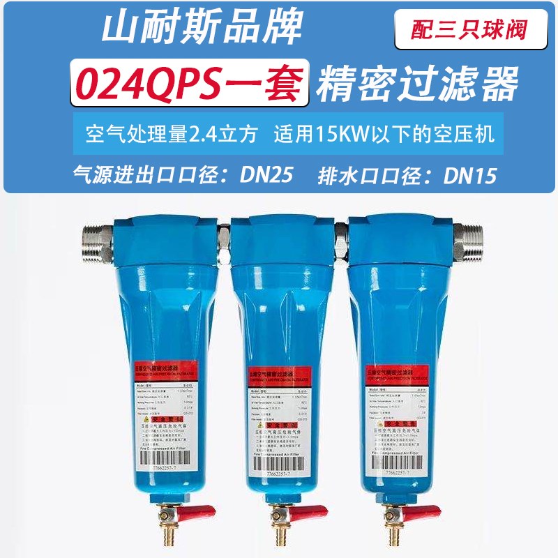 螺杆式空压机过滤器油水气分离器压缩空气精密过滤器除油除水除尘