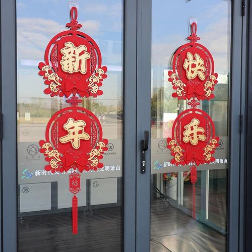 2025蛇年过年装饰福字挂件店铺大门新年挂饰春节气氛布置用品门贴