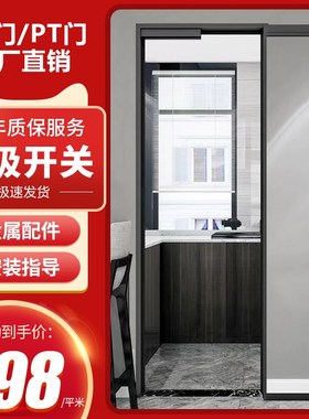 极窄pd门推拉平开一体门厨房卫生间厕所阳台钛镁铝合金pt折叠门