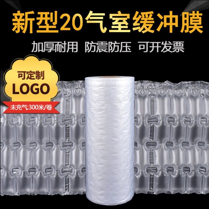 气泡膜快递防震填充包装膜充气袋填充袋气柱膜卷材香肠泡物流打包