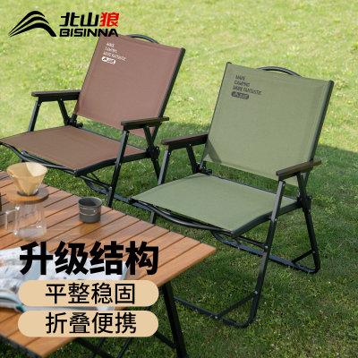 北山狼户外折叠椅子克米特椅钓鱼露营休闲便携沙滩椅用品大全板凳
