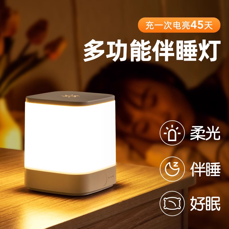 小夜灯充电学生宿舍床上用小灯婴儿喂奶护眼台灯床头灯卧室睡眠灯