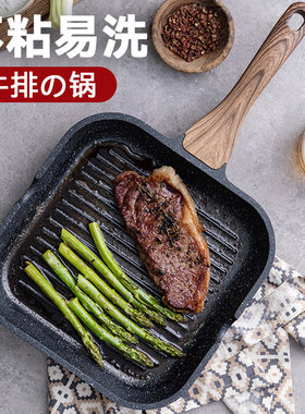 德国氧气牛排煎锅多功能煎牛排专用锅子条纹家用麦饭石不沾锅平底