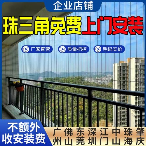 阳台室外飘窗家用隐形防护网防盗网316钢丝珠三角免费上门包安装