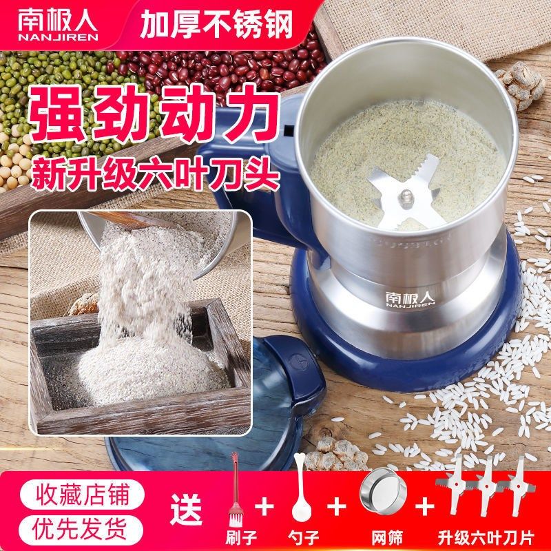 家用磨粉机中药花椒香料粉碎五谷杂粮超细打粉机打碎破碎机研磨器