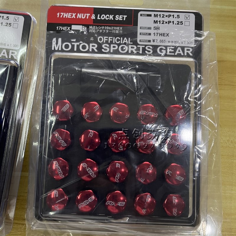 汽车改装锻造钢轮毂螺丝 通用外六角17号GK5马六翼神思域螺母螺帽