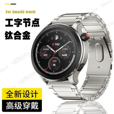 华米amazfit balance智能手表cheetah pro钛合金属表带GTR432轻质