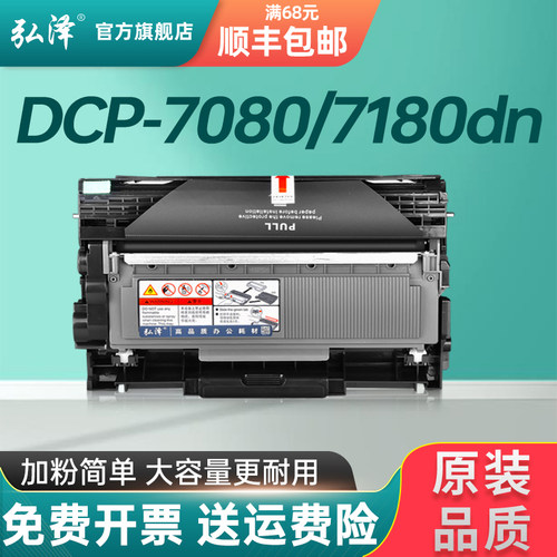 适用兄弟dcp-7080d 7180dn硒鼓雷射印表机tn2325 tn2312墨粉盒dr2