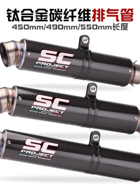 摩托车GSX-250R KTM390 无极300RR排气管改装 SC钛合金加长排气管