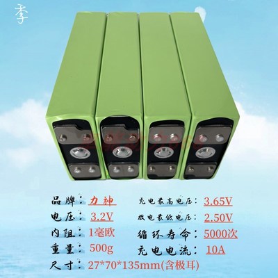 力神磷酸铁锂3.2v30ah三元锂电池宁德大单体电动车电池48V60V国轩