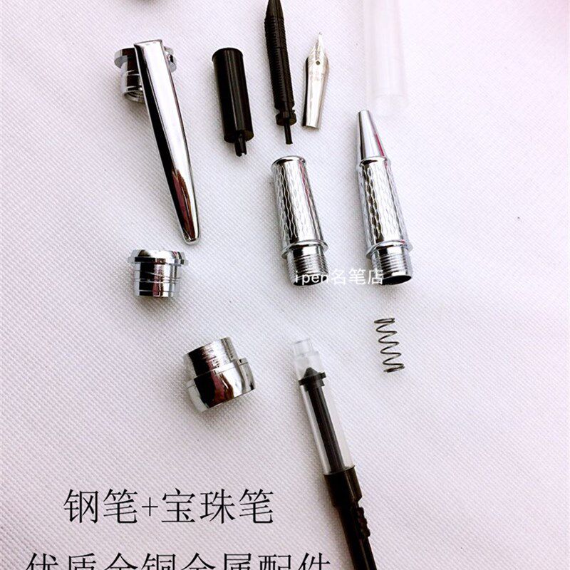 玉笔钢笔配件宝珠笔签字笔红木笔金属铜件零件优质笔套件全套
