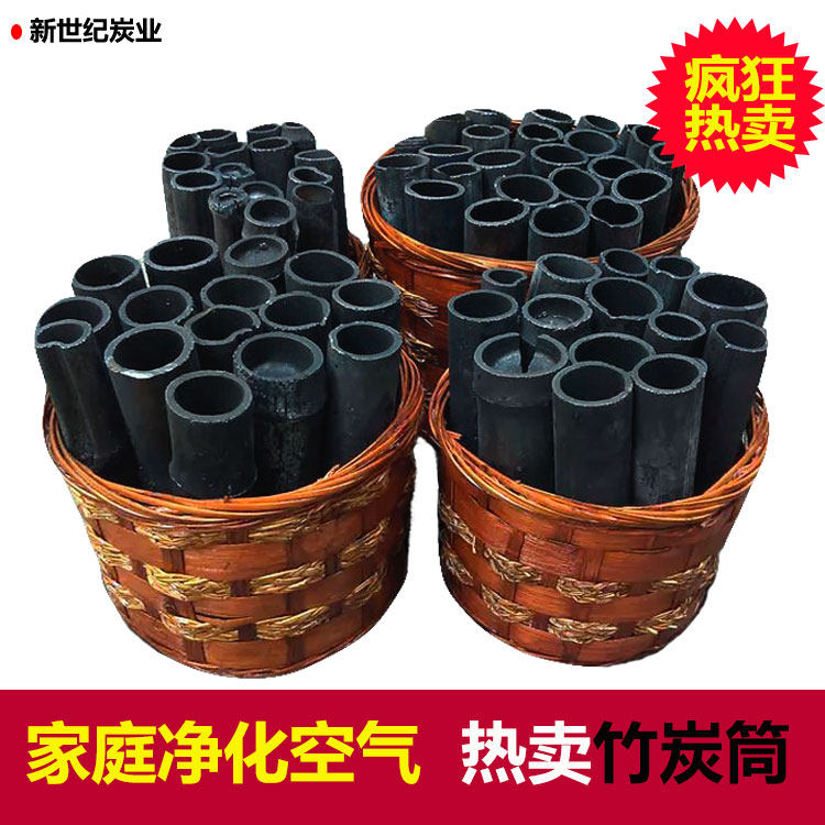 竹炭 竹炭筒 竹炭篓  除甲醛竹炭包 新房装修除味炭 去甲醛